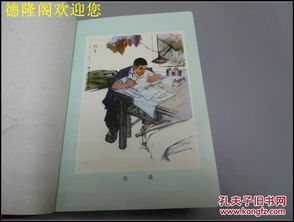 为繁荣社会主义文艺创作而奋斗——记七十年代文化经纪人的服务与使命